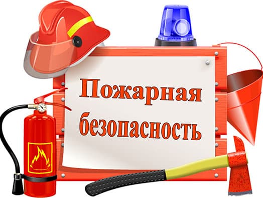 Обучение пожарной безопасности в СПб
